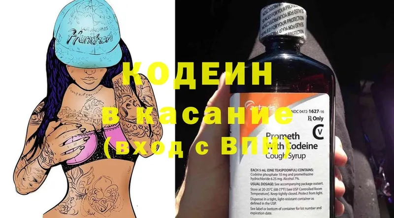 Codein Purple Drank  гидра онион  Болгар 