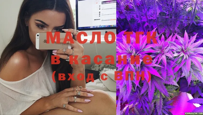 магазин продажи наркотиков  Болгар  это клад  ТГК THC oil 